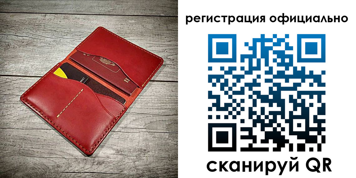 временная регистрация недорого в Белоярске